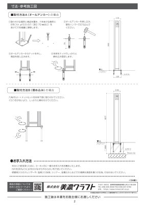 画像13: 美濃クラフト　DOG-SS-1　ドッグステイ (13)