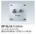画像2: 四国化成　NP-GL1A-1（文字のみ） ガラス表札 (2)