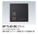 画像1: 四国化成　NP-TL4D-BK（ブラック）　タイル表札 (1)