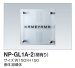 画像2: 四国化成　NP-GL1A-2（柄有り）　ガラス表札 (2)