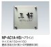 画像2: 四国化成　NP-AC1A-HS（ヘアライン）　アクリル+ステンレス表札 (2)