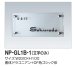 画像2: 四国化成　NP-GL1B-1（文字のみ）　ガラス表札 (2)