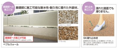 画像4: 四国化成　リンクストーンF (4)