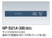 画像2: 四国化成　NP-SU1A-386（藍色）　ステンレス表札 (2)