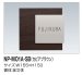 画像2: 四国化成　NP-MO1A-SB（セピアブラウン）　木調表札 (2)