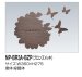 画像2: 四国化成　NP-BR3A-BZP（ブロンズメッキ）　真鍮表札 (2)