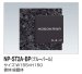 画像2: 四国化成　NP-ST2A-BP（ブルーパール）　ストーン表札 (2)