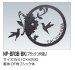 画像2: 四国化成　NP-BR3B-BK（ブラックつや消し）　真鍮表札 (2)