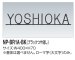 画像2: 四国化成　NP-BR1A-BK（ブラックつや消し）　真鍮表札 (2)