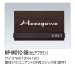 画像2: 四国化成　NP-MO1C-SB（セピアブラウン）　木調表札 (2)