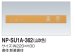 画像2: 四国化成　NP-SU1A-362（山吹色）　ステンレス表札 (2)