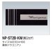画像2: 四国化成　NP-ST2B-KM（黒ミカゲ）　ストーン表札 (2)