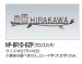 画像2: 四国化成　NP-BR1D-BZP（ブロンズメッキ）　真鍮表札 (2)