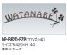 画像2: 四国化成　NP-BR2D-BZP（ブロンズメッキ）　真鍮表札 (2)