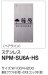 画像2: 四国化成　NPM-SU6A-HS（ヘアライン） クレディ門柱1型・2型用ステンレス表札 (2)