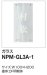 画像2: 四国化成　NPM-GL3A-1（ガラス）　クレディ門柱1型・2型用ガラス表札 (2)