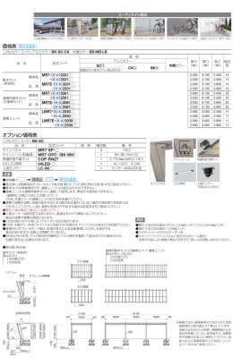 画像5: 四国化成  マイルーフ７（セブン）　駐輪場タイプ (5)
