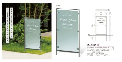 画像3: 美濃クラフト　M-JR-02　館銘板/商業看板　自立式サイン (3)