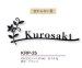 画像4: 美濃クラフト　KRP-25　カリーノ・ピュア　carino　pure (4)