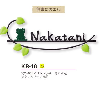 画像2: 美濃クラフト　KR-18　カリーノ　carino (2)