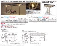 画像1: 四国化成 サイクルポート BYF