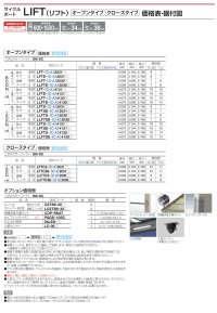 画像1: 四国化成 サイクルポート LIFT(リフト) オープンタイプ クローズタイプ