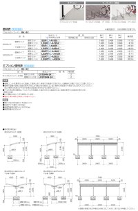 画像1: 四国化成 サイクルポート SSR オープンタイプ