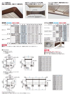画像3: 四国化成　サイクルポート　BHL (3)