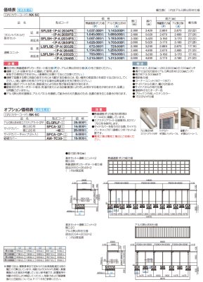 画像3: 四国化成　ソリッドルーフFLタイプ　サイドパネル付き　柱間ピッチ（20）1600ミリ　（26）1200ミリ (3)