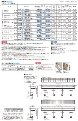 画像3: 四国化成　ソリッドルーフFLタイプ　柱ピッチ4000ミリ (3)