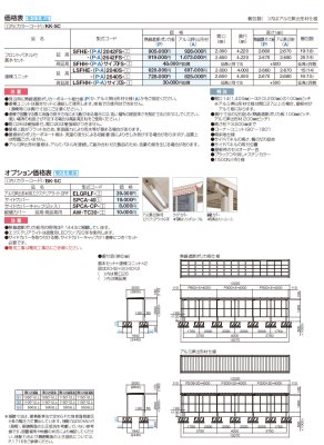 画像3: 四国化成　ソリッドルーフFHタイプ　サイドパネル付き　柱間ピッチ2000ミリ (3)