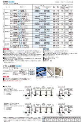画像3: 四国化成　ソリッドルーフAHタイプ　3000N/m2　柱間ピッチ3200ミリ (3)