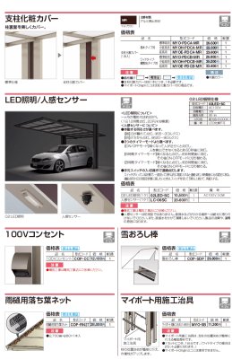画像5: 四国化成　マイポートOrigin（オリジン）ミニ　マイポートOrigin（オリジン）ミニ（サイドパネル用） (5)