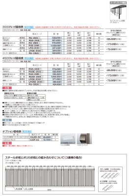 画像3: 四国化成　レジストルーフ (3)