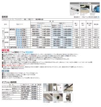 画像1: 四国化成 マイポートV(ファイブ)基本タイプ