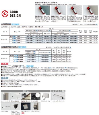 画像3: 四国化成　マイポート7（セブン）ワイドタイプ (3)