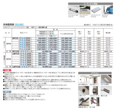 画像3: 四国化成　マイポートOrigin（オリジン）　積雪地タイプ (3)