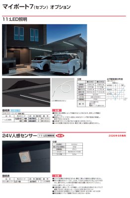 画像4: 四国化成　マイポート7（セブン）　基本タイプ (4)