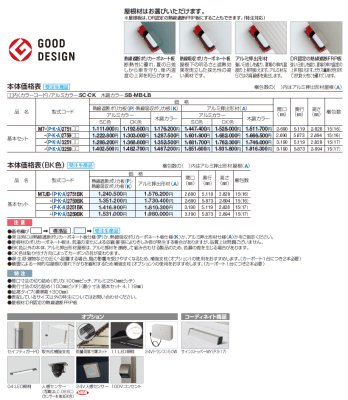 画像3: 四国化成　マイポート7（セブン）　基本タイプ (3)