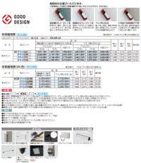 画像1: 四国化成 マイポート7(セブン)ワイドタイプ
