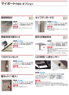 画像4: 四国化成　マイポートneo　基本タイプ (4)