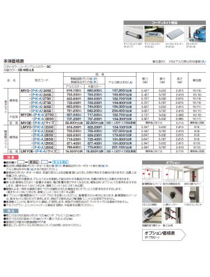 画像3: 四国化成　マイポートOrigin（オリジン）　基本タイプ (3)