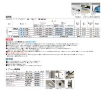 画像1: 四国化成 マイポートV(ファイブ)ワイドタイプ