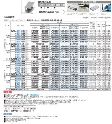 画像3: 四国化成　スマートポートR　ワイドタイプ　梁延長セット (3)