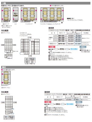 画像9: 四国化成　スマートポートR　ワイドタイプ　梁延長セット (9)