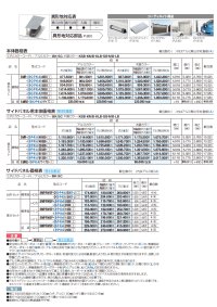 画像1: 四国化成　スマートポートR　ワイドタイプ　ワイドタイプサイドパネル用