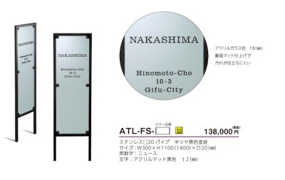画像5: 美濃クラフト　ATL-FS-　アートライン　Art line (5)