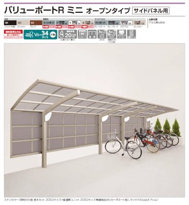 画像2: 四国化成　バリューポートR　ミニ　オープンタイプ　サイドパネル用 (2)