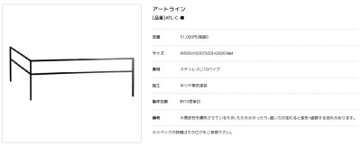 画像4: 美濃クラフト　ATL-C　ATL-N　アートライン　Art line (4)