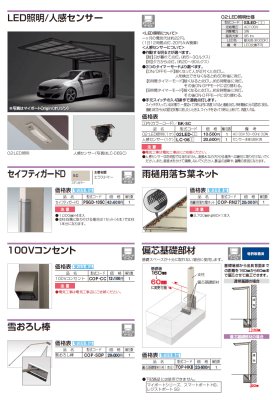 画像5: 四国化成　バリューポートHG　1500N/m2仕様 (5)